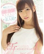 東北で見つけた性欲が強過ぎる悩みをもったスーパーめんこい素人娘 抑えきれない欲望を満たす為にAVデビュー 村上りおな