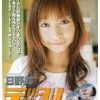 デジタルモザイクVol.76 日野鈴