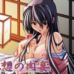 狂想の肉宴