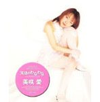 天使のわなわな