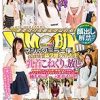 顔出し解禁！！ マジックミラー便 都内有数の名門大学に通う高学歴女子大生 乳首こねくりっ放し体験編 性感開発されて人生初の乳首イキを経験したインテリ女子大生はデカチンが欲しくてたまらない！！挿入中もずーっと乳首イジリ！！
