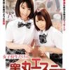 女子校生だけの睾丸エステ