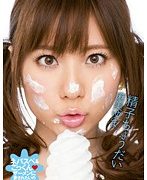 精子ちょうだい 麻美ゆま