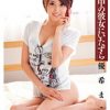 電話中の彼女にいたずら 優希まこと