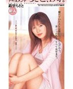 AV女優誕生ドキュメント ちさと、19才。 鈴里ちさと