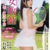 原作:御堂 乱 女教師 テニス部・奴隷合宿