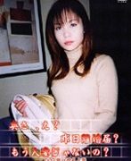 奥さ、え？昨日離婚届？もう人妻じゃないの？