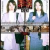 罪と罰 万引き女 ＃33 OL編・10