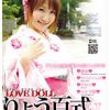 LOVE DOLL りょう百式