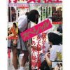 汚れた女子校生 スペシャル