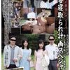 あなたの願望、叶えます- 愛妻寝取られ計画スペシャル
