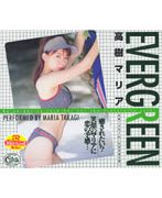 EVER GREEN 高樹マリア