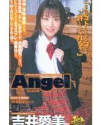 Angel 吉井愛美
