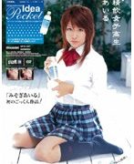 精飲女子校生あいる みそぎあいる