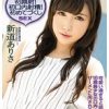 18歳 新人女優の初顔射！初口内射精！初めてづくしSEX 新道ありさ