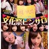 激ヤバ！？伝説！？大問題！ 文化祭ピンサロ 顔面偏差値は70！頭の偏差値は32！の文化祭でピンサロ出店があった！？大盛況にwwww