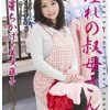 憧れの叔母さん 明星ちかげ・美咲藤子
