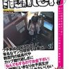 プチ家出の宿泊先として有名なマンガ喫茶では最近、数百円の延長代やカップ麺代欲しさに「なんでもするのでお金下さい」と部屋にいきなり女子校生がやって来て、信じられないくらい格安でエッチなことができる！