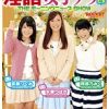 淫語女子アナ 4 THEモーニングニュースSHOW