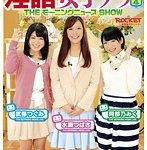 淫語女子アナ 4 THEモーニングニュースSHOW