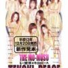 もー娘！手コキdeピース 4