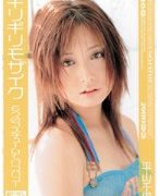 ギリギリモザイク 6つのコスチュームでパコパコ！ 平山千里