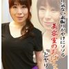さり気ない素振りがやけにソソる美容室のおばちゃんとヤリたい（5）