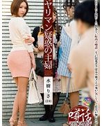 ヤリマン疑惑の主婦 水樹りさ
