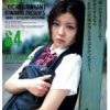 女子校生監禁凌辱 鬼畜輪姦64 長谷川あゆみ