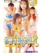水着ファックパラダイス3