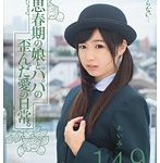 ママは知らない…思春期の娘とパパの歪んだ愛の日常。あいみ149cm