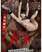 96h 美咲結衣