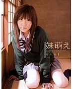 妹萌え 桜木凛