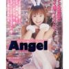 Angel 音咲絢