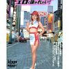キャンギャルにエロく抜かれたい！ 杉浦清香