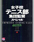 女子校テニス部集団監禁スペシャル