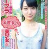 北陸のとある田舎町にノーブラでうろついていると噂の乳首ぽっち美少女を探しに車を走らせました。