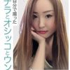 私が自分で撮ったオナラとオシッコとウンコ あかね