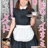 おしおきされてイキまくるドジっ娘メイド なぎさ