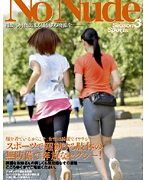 SOD役員シリーズ スポーツする綺麗なお姉さん No Nude Season3
