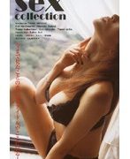 sex collection