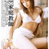 THE 家庭教師 個人授業、先生の熱い視線 勇気を出してさわってみて…