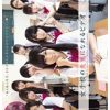 女子校の先生になれるビデオ