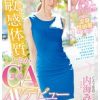 理性に隠した敏感体質 しとやか現役CAさんをAVデビューさせちゃいました！ 内海みう