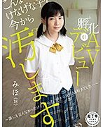 こんなけなげな子を今から汚します。孵化01 AVデビュー 〜誰にも言えなかったけど、小さい頃から女の人も好きでした…〜