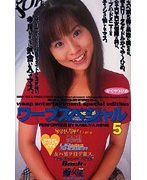 ワープスペシャル かぐやひめ