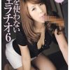 手を使わないフェラチオ 6