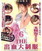 THE出血大制服6 星空