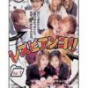 レズビアンコ！！ VOL.1 女子校生がすき編