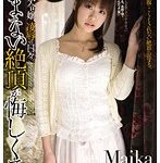 資産家令嬢、凌辱の日々。望まない絶頂が悔しくて… Maika